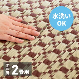   J[ybg O}bg ]ˊ 2 2 I[V[Y  PPf 􂦂 @  174×174cm  _ rO }bg