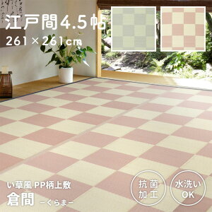   J[ybg O}bg ]ˊ 4.5 4.5 I[V[Y  PPf 􂦂 @  261×261cm  _ rO }bg