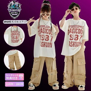 �L�b�Y �_���X�ߑ� �q�b�v�z�b�v �Z�b�g�A�b�v �j�����p HIPHOP JAZZ ���\�� �X�e�[�W�ߑ� �x�[�W�� �z���C�g 110 120 130 140 150 160 170 180