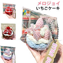 楽天市場】スクイーズ ショートケーキ（おもちゃ）の通販