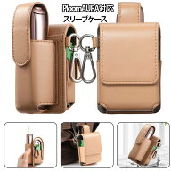 電子たばこ オーラケース ploom aura 喫煙 専用ケース プルーム ハンドメイド 電子たばこケース 電子タバ…