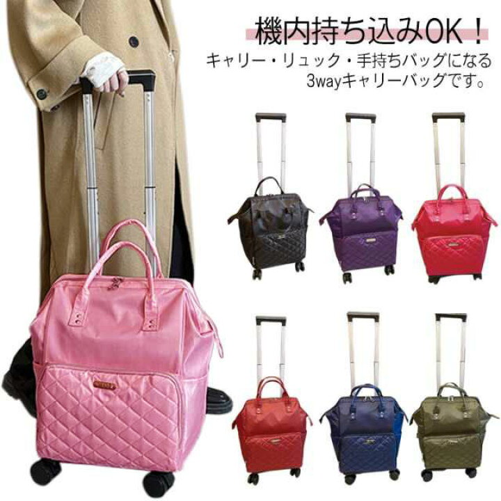 楽天市場】3way キャリーバッグ 機内持ち込み 30L キャリーバッグ 撥水 