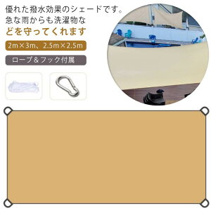 悯 I[jO  h VF[h 200cm×300cm O΍ ΍ x_  Ռ 悯VF[h O UVJbg oRj[ ډB ՔM J悯  AC{[ ԏ ^ 傫 J