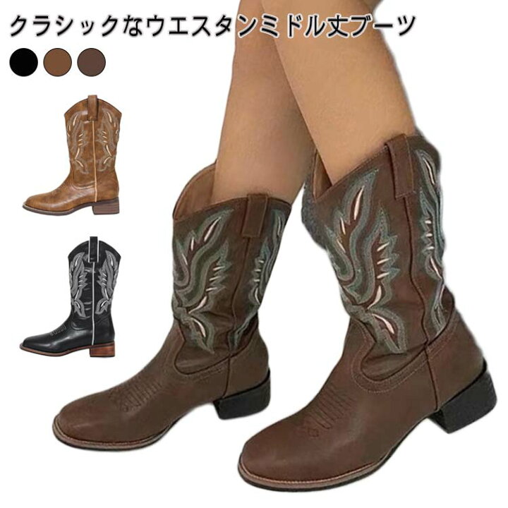 メヌエ Menue スクエアトゥ 5cmヒール ロングブーツ （1020ブラックpu） -ファッション通販 FASHION WALKER [ＬＳＤＺＷ] ウエスタンブーツ 4cmヒール スクエアトゥ ロング ブーツ 歩きやすい 痛くない 履き口 ゆったり 刺繍 ミドルブ