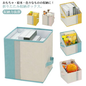 折りたたみ 送料無料 雑誌小物 収納ケース おもちゃ箱 収納かご スエード調 収納キューブボックス クローゼット 小物入れ ベッド下収納ケース 衣装ケース 整理ボックス 整理箱 衣類 おもち