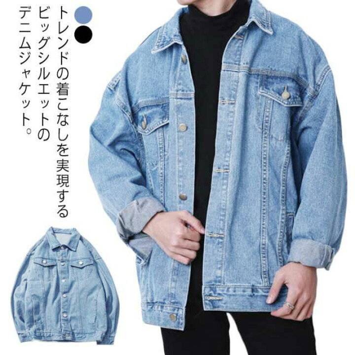 楽天市場】デニムジャケット メンズ Gジャン ジージャン アウター 