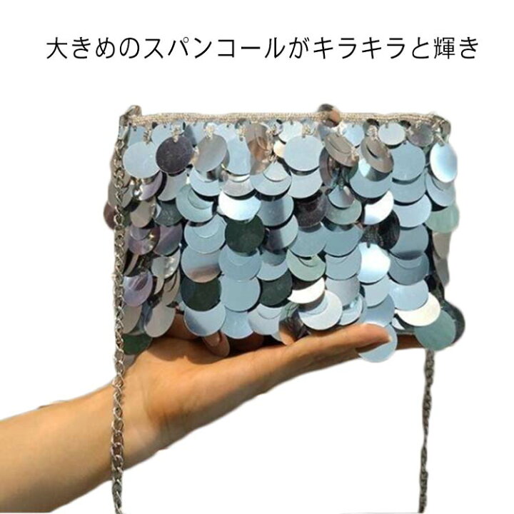 楽天市場】ゴージャス シルバー スパンコール メタル ショルダーバッグ 