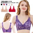 ノンワイヤー ブラジャー インナー 送料無料 レディース 花柄レース 下着 大人 谷間 盛れる 美胸 ノンワイヤーブラ 脇高 ナイトブラ バストアップ 可愛い 背中すっきり 総レース 女性 セクシー 補正ブラ