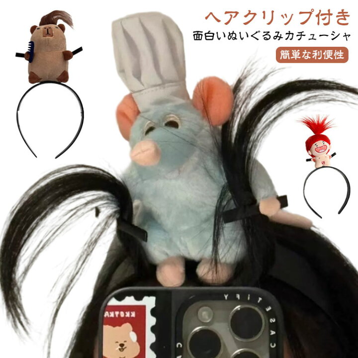 楽天市場】被り物 ぬいぐるみ 髪留め ヘアクリップ 面白い髪留め ヘア 