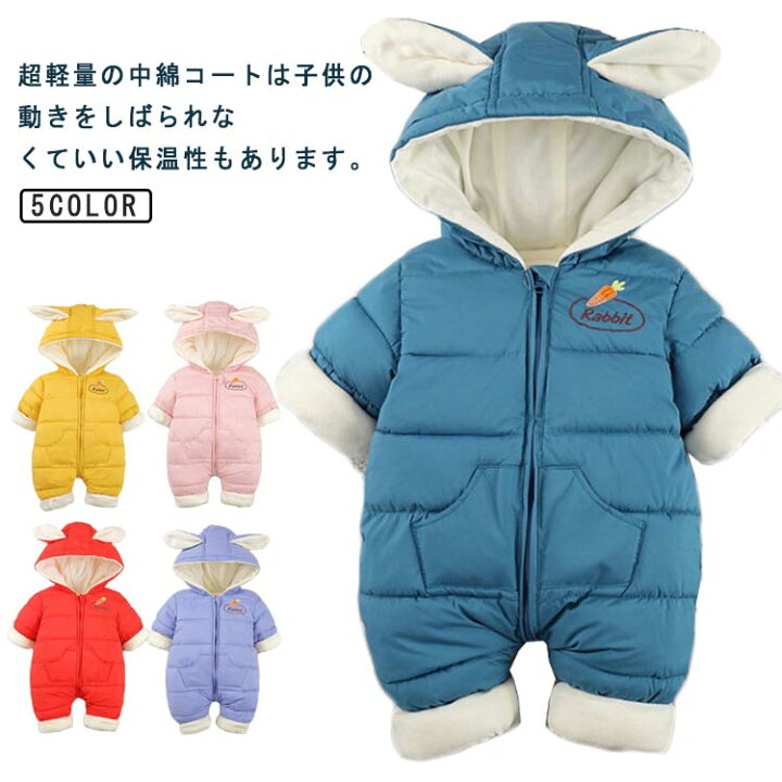 楽天市場】ジャンプスーツ ベビー フード付き 女の子 男の子 ベビー服 