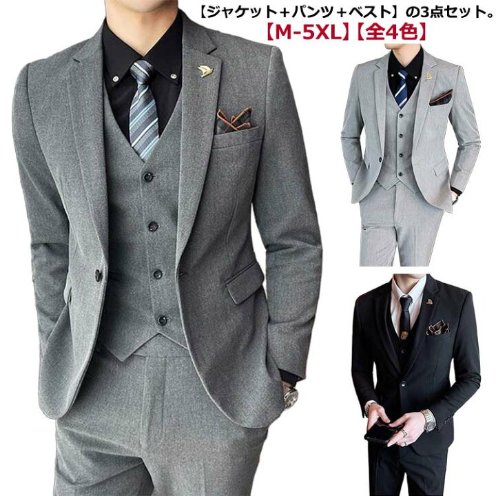 楽天市場】 フォーマル 3点セット ベスト オフィス ビジネス スリム 