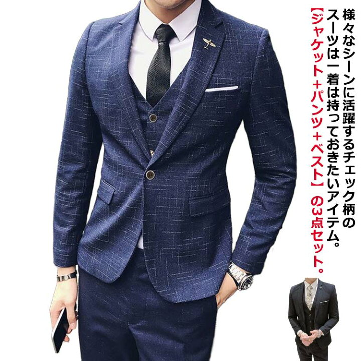 楽天市場】ジャケット パンツ スーツセット ビジネス 結婚式 3点セット 
