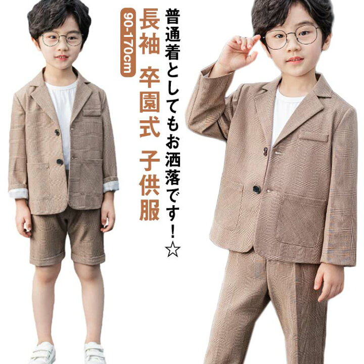 楽天市場】卒業式 入学式 スーツ 男の子 半ズボン ジュニア 大きい  