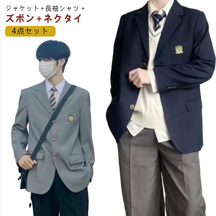 楽天市場】男子高校 制服 ブレザー 4点セット スクールジャケット 
