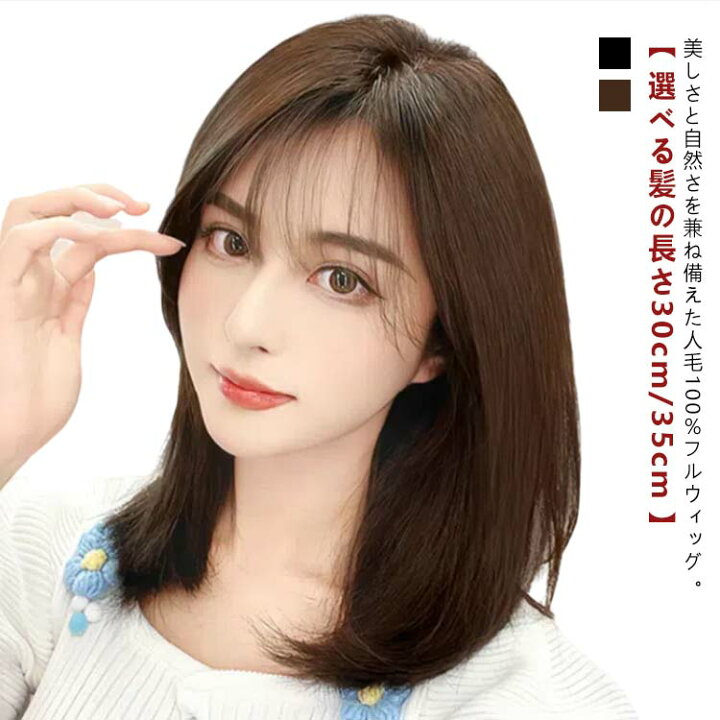 楽天市場】ウィッグ 人毛100％ レディース 自然 フルウィッグ ボブ  
