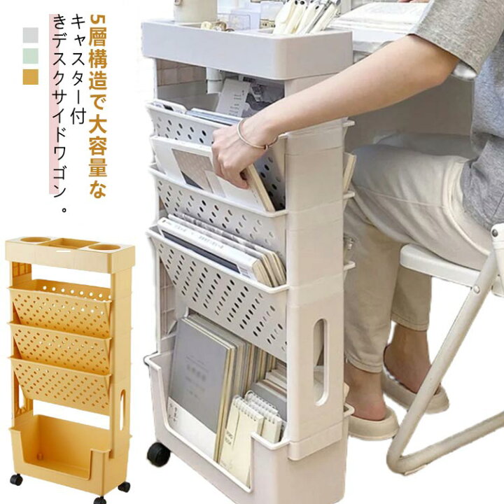 楽天市場】 本棚 デスクサイドラック 斜め棚 ラック デスクサイド 