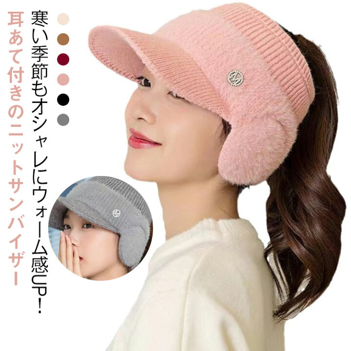 楽天市場】ニットサンバイザー ニット帽子 サイクリング 帽子 秋 