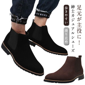 ハイカット スエードシューズ メンズシューズ カジュアルシューズ メンズ カジュアル靴 紳士靴 ショートブーツ 歩きやすい 春秋 冬 お洒落 スウェード靴 革靴 上質 フェイクレザー アウトド