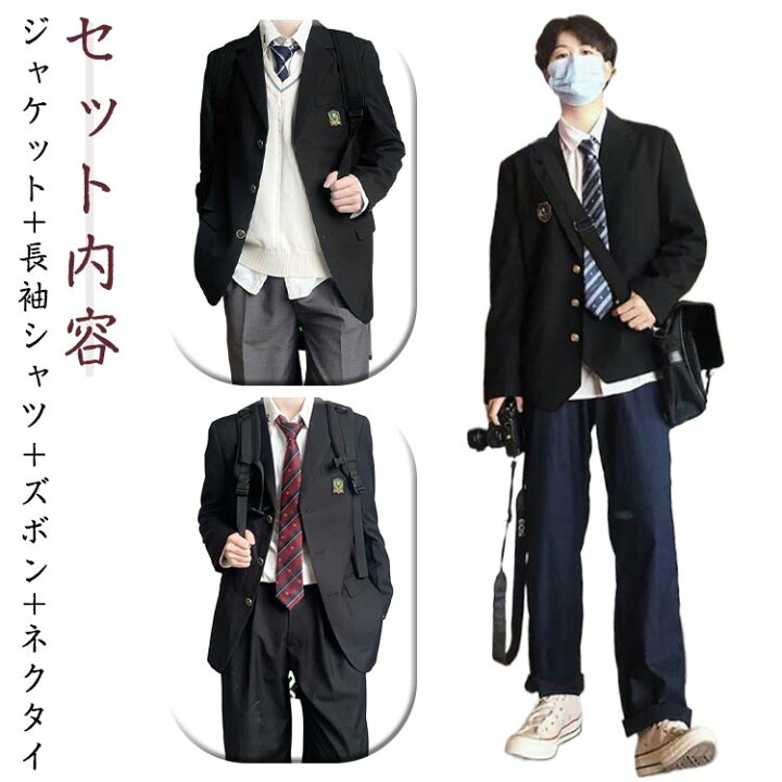 楽天市場】男子高校制服 男子 ブレザー 4点セット スクールジャケット 