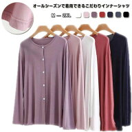 介護服 前開き レディース 高齢者 インナーシャツ トップス 長袖 ラウンドネック 春秋 Tシャツ ルームウ…