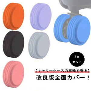 LX^[Jo[ 8 SʃJo[ tJo[ X[cP[X LX^[ Jo[ ֎qrJo[ LX^[Xgbp[ ɂ VR X[cP[Xp X[cP[XJo[ zC[