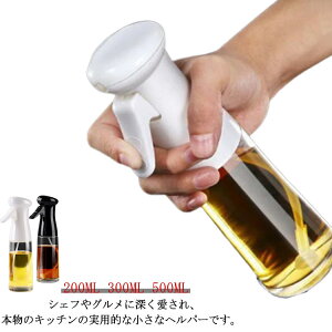 2本セット スプレーボトル 200ML 300ML 500ML 高機能 オイルスプレー 食卓用 家庭用 調理用 料理用 サラダオイル スリム 調味料 醤油 お酢 オイルミスト オイルボトル オイルスプレー 醤油差し 液