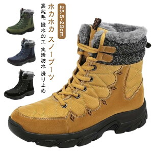 ブーツ アウトドア メンズ 軽量 靴 ハイカット ボア 防寒 冬用 ホカホカ トレッキングシューズ スノーシューズ 撥水 防滑 裏起毛 防寒靴 滑り止め 速乾 おしゃれ 雪 防寒シューズ スノーブー