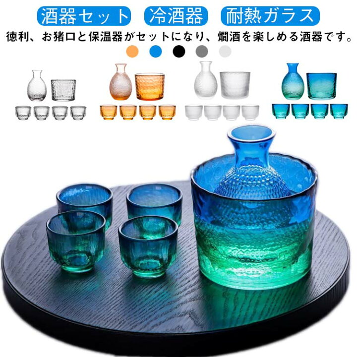 楽天市場】徳利セット 和酒 お猪口 ぐい呑み 冷酒器 6点セット 酒器 