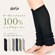 レッグウォーマー レディース オーガニックコットン 綿100% 薄手 夏用 冷え取り 締め付けない 温活 就寝…