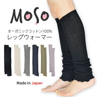 オーガニックコットン100%レッグウォーマー 全5色 （通常タイプ） 夏用 薄手 畔 リブ オーガニック コッ…