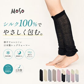 レッグウォーマー シルク100％ 夏用 薄手 ロング 日本製 レディース 冷え取り 冷房対策 就寝用 絹100%（1～2足セット）