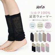 レッグウォーマー シルク100％ 日本製 薄手 夏用 冷房対策 足首ウォーマー（ショートタイプ）レディース …