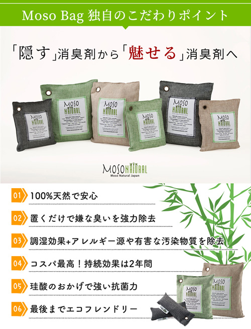 楽天市場】MosoNatural Bag 日本食品分析センターが認めた99.9％消臭