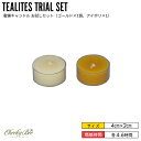 アロマキャンドル 【送料無料】プレゼント ギフト オーガニック ティライトトライアルセット ティライトゴールド・アイボリー 蜜蝋100% 天然素材 ミツロウ 手作り ハニー キャンドル アロマ　キャンドルナイト キャンドル ヨガロウソク 日時指定不可