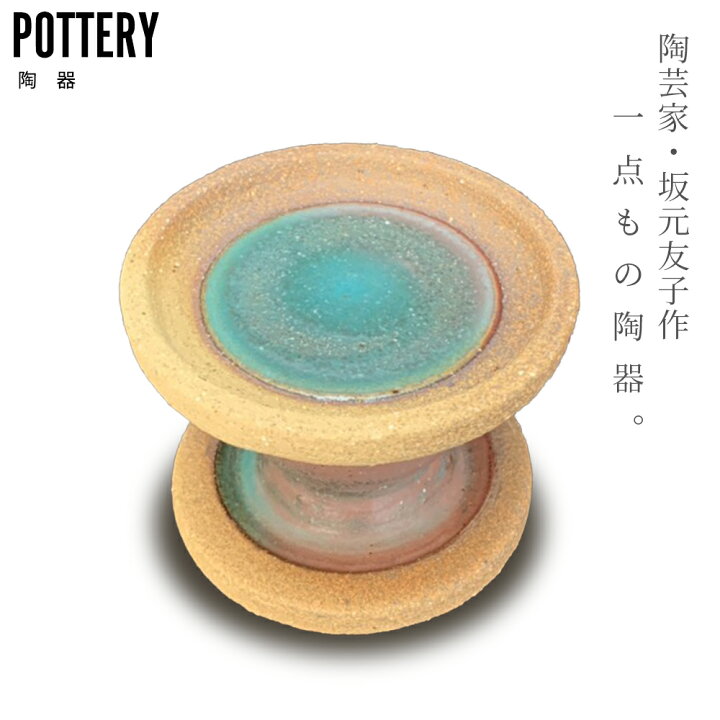 楽天市場】【送料無料】【1点もの】陶器 焼物 キャンドル台 燭台 