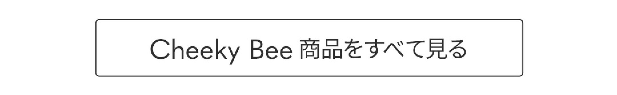 蜜蝋キャンドルをすべて見る