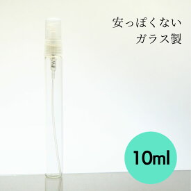 霧吹き 高級感あるガラス製 スプレーボトル アトマイザー ミスト容器 10ml 苔テラリウム