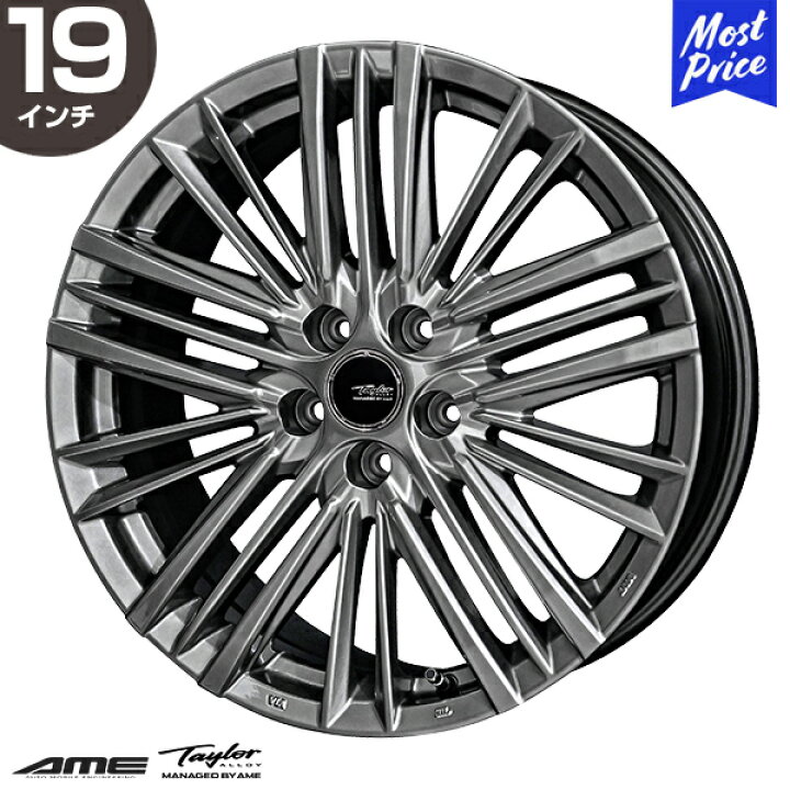 決まりました！AME19インチ
