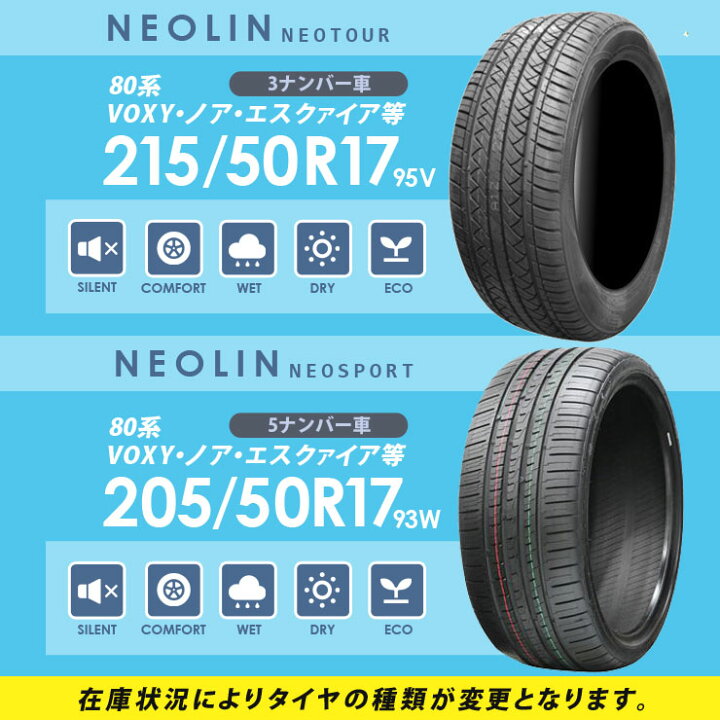 楽天市場】80系 VOXY ノア エスクァイア タイヤホイールセット 
