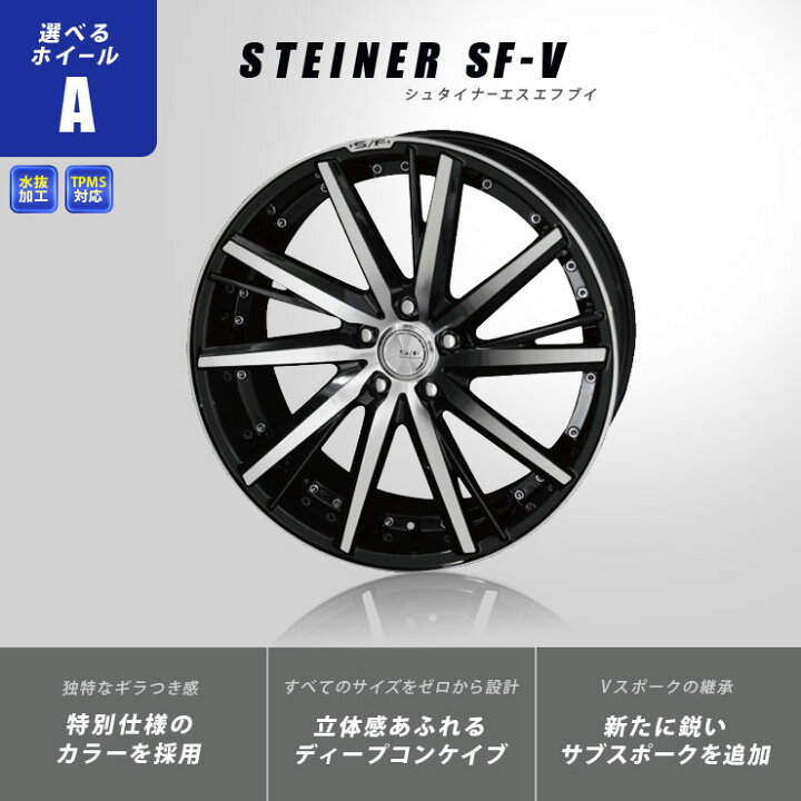 楽天市場】80系 VOXY ノア エスクァイア ホイールセット シュタイナー 