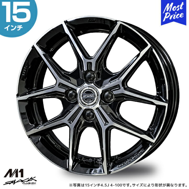 楽天市場】ホイール 共豊 KYOHO スマック +EK M1 15インチ 6.0J +43 5 
