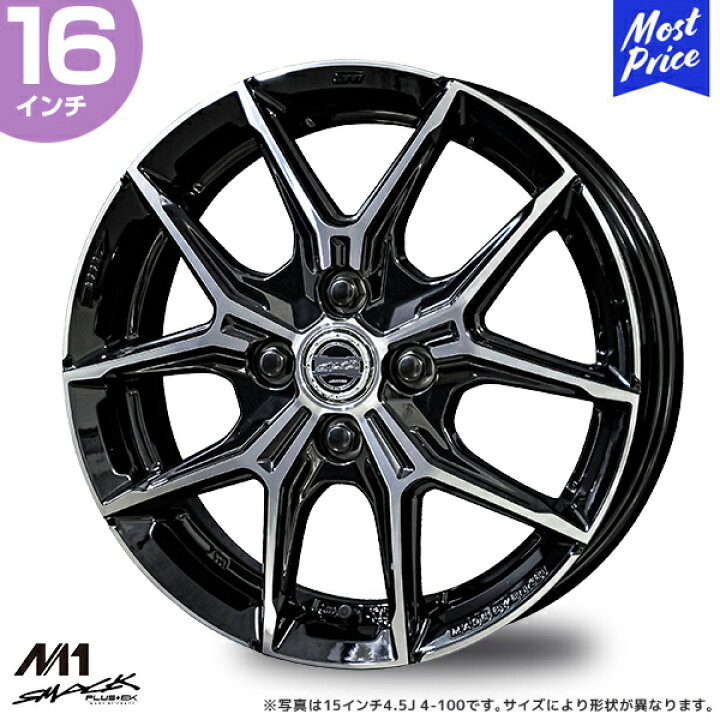 楽天市場】ホイール 共豊 KYOHO スマック +EK M1 16インチ 6.5J +42 5 
