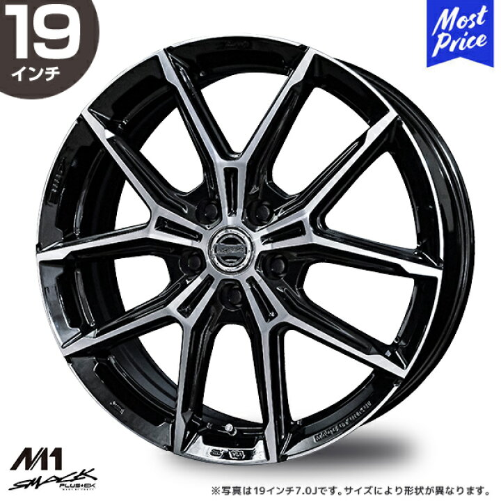 楽天市場】ホイール 共豊 KYOHO スマック +EK M1 19インチ 7.0J +40 5 