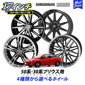 楽天市場 プリウス ホイール タイヤ ホイール 車用品 車用品 バイク用品の通販