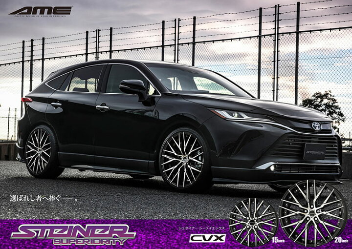 楽天市場】STEINER シュタイナー CVX 20インチ 9.5J 40 5-114.3 