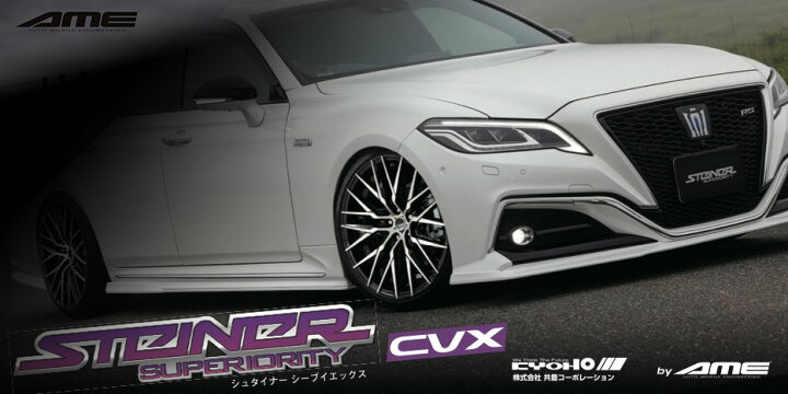 楽天市場】STEINER シュタイナー CVX 19インチ 8.5J 35/45 5-114.3 