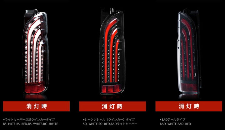 楽天市場】【ノベルティ付】415コブラ ハイエース用 LED テールランプ 
