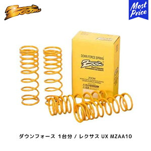 ZOOM �_�E���t�H�[�X 1�䕪 ���N�T�X UX MZAA10 H30/11�` 2WD 2.0L F�FDOWN(25�`30) R�FDOWN(25�`30) | �Y�[�� ���[�_�E�� �X�v�����O LEXUS ���{��