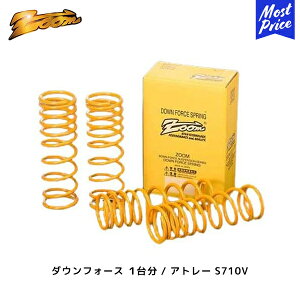 ZOOM �_�E���t�H�[�X 1�䕪 �A�g���[ S710V H33/12�` 4WD F�FDOWN(25�`30) R�FDOWN(25�`30) | �Y�[�� ���[�_�E�� �X�v�����O �_�C�n�c ���{��