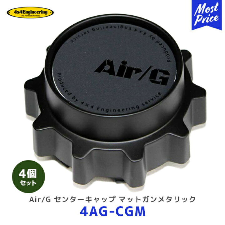 楽天市場】4×4 エンジニアリング ホイール センターキャップ マット 